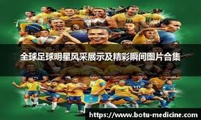 姆巴佩将伤缺三周